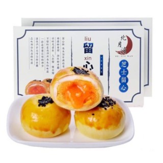 Bánh Trứng Muói Liu Xin (330g/6 cái x 2 hộp)